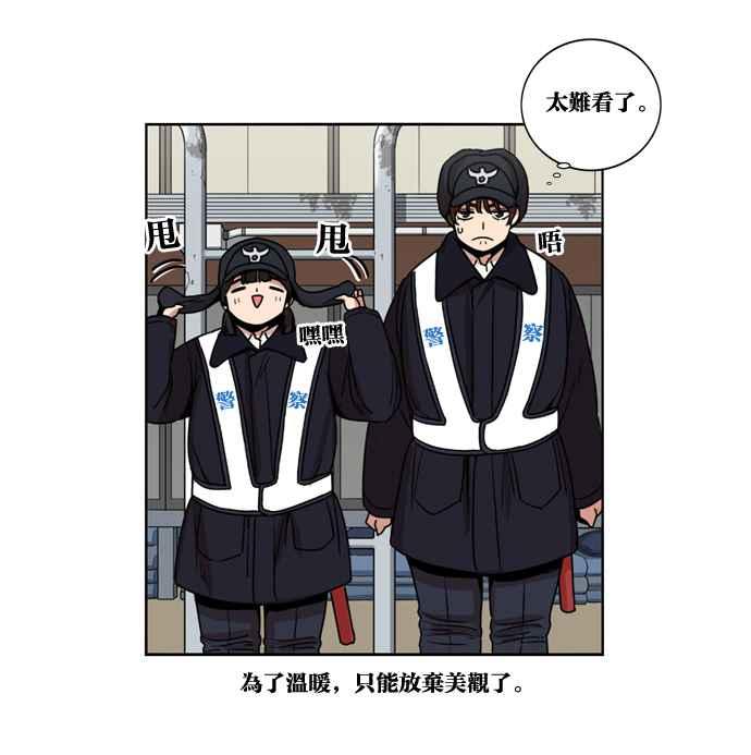 妹力大头兵 - 第144话 - 第80张图