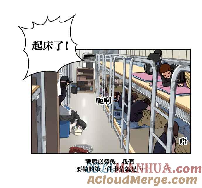 妹力大头兵 - 第144话 - 第76张图