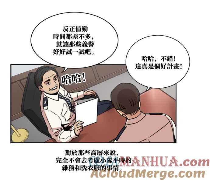 妹力大头兵 - 第144话 - 第70张图