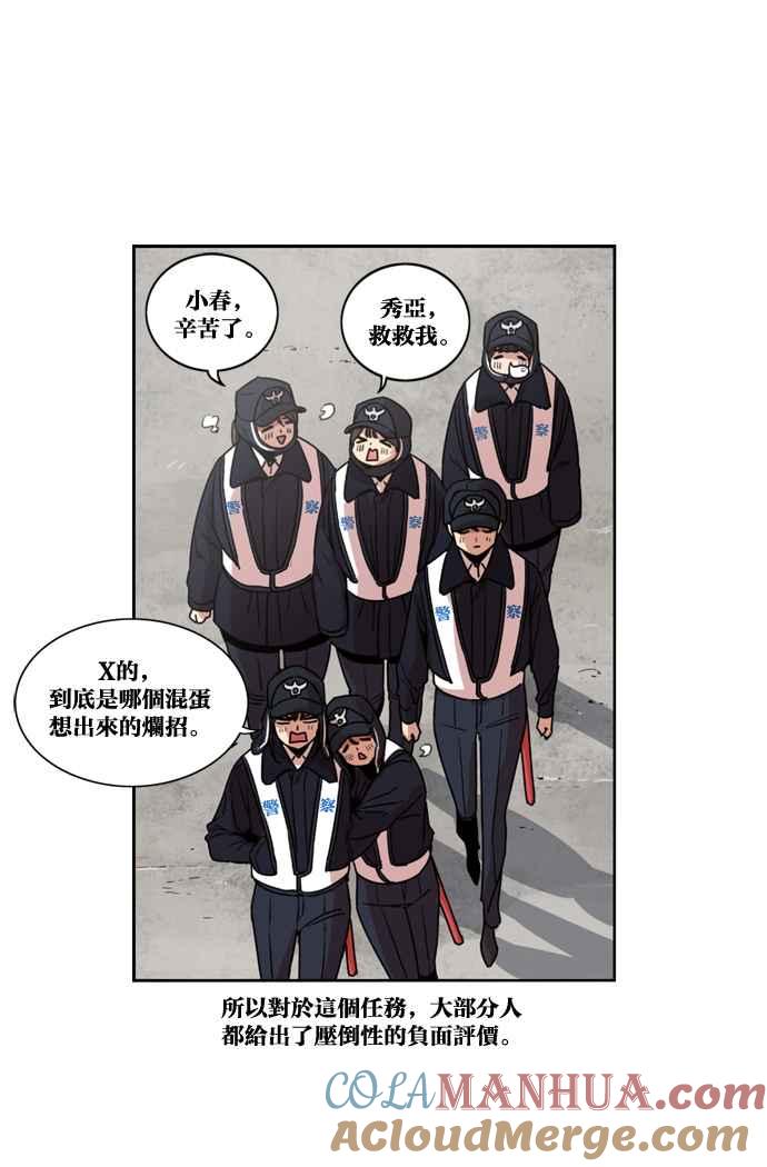 妹力大头兵 - 第144话 - 第67张图