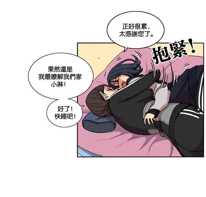 妹力大头兵 - 第144话 - 第54张图