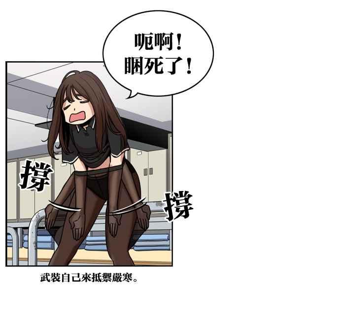 妹力大头兵 - 第144话 - 第77张图