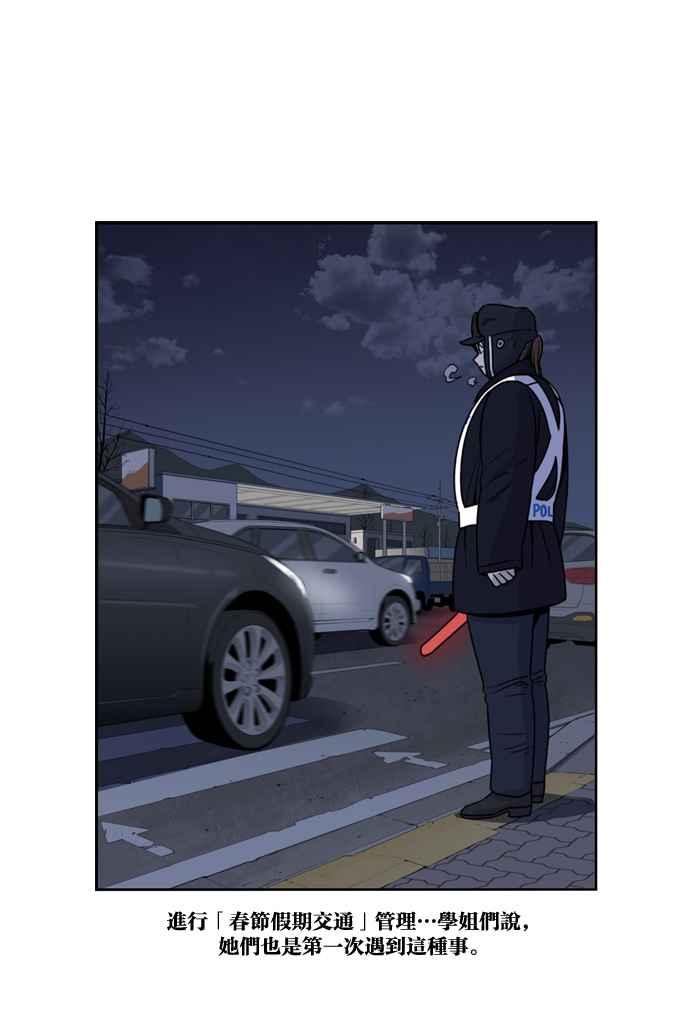 妹力大头兵 - 第144话 - 第60张图