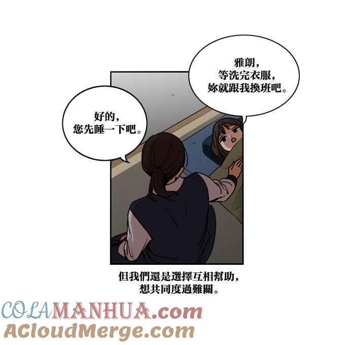 妹力大头兵 - 第144话 - 第73张图