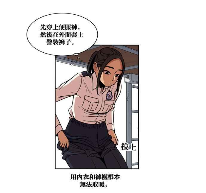 妹力大头兵 - 第144话 - 第78张图