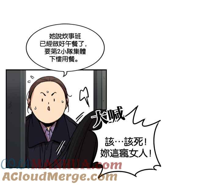 妹力大头兵 - 第144话 - 第22张图