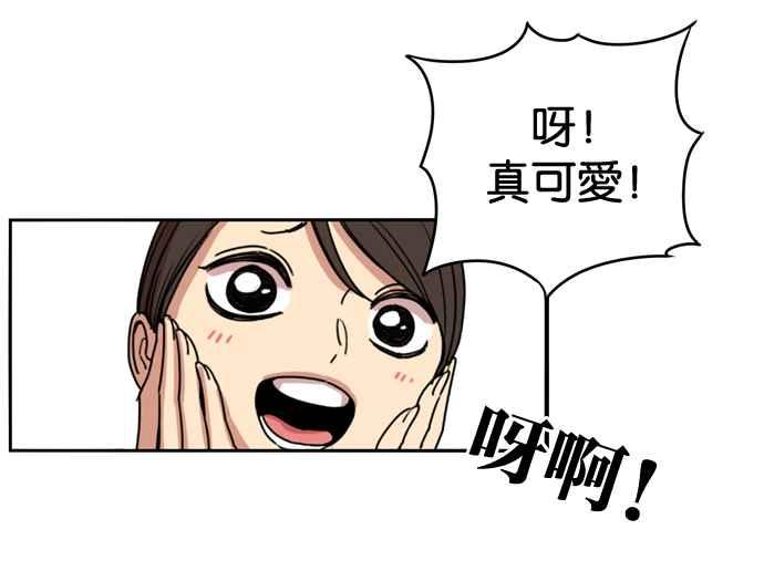 妹力大头兵 - 第144话 - 第38张图