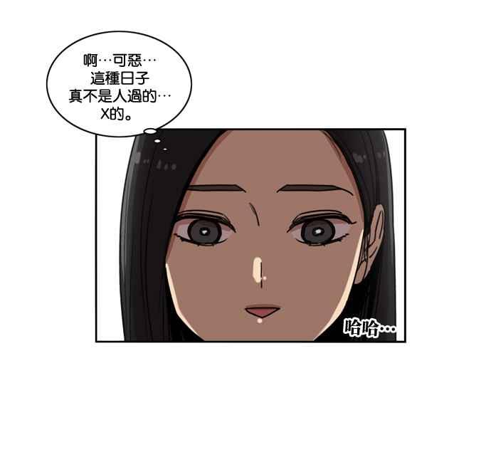 妹力大头兵 - 第144话 - 第27张图