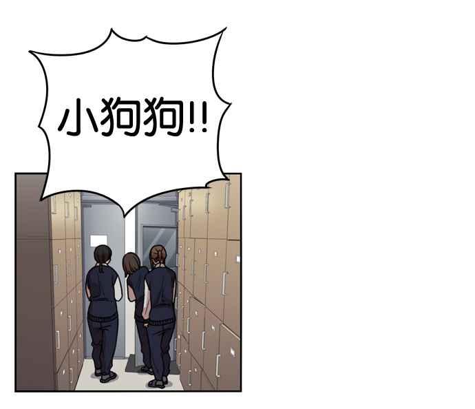 妹力大头兵 - 第144话 - 第29张图