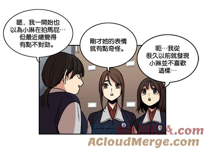 妹力大头兵 - 第144话 - 第43张图