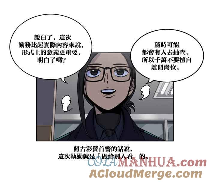 妹力大头兵 - 第144话 - 第64张图