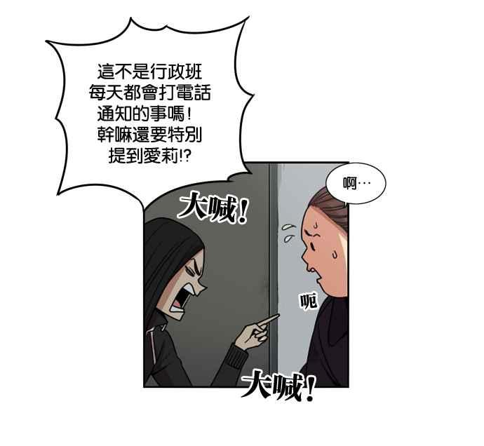 妹力大头兵 - 第144话 - 第23张图