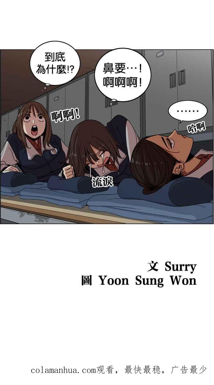 妹力大头兵 - 第144话 - 第89张图