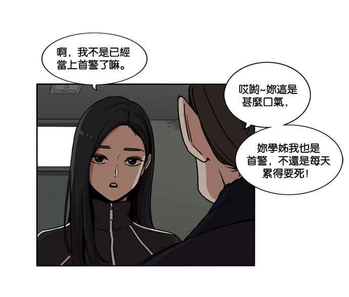 妹力大头兵 - 第144话 - 第14张图