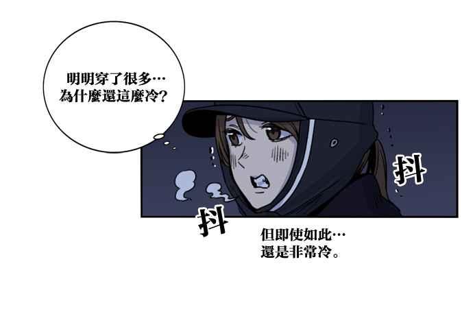 妹力大头兵 - 第144话 - 第81张图