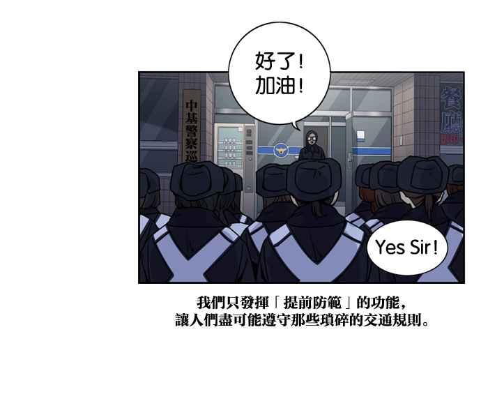 妹力大头兵 - 第144话 - 第65张图