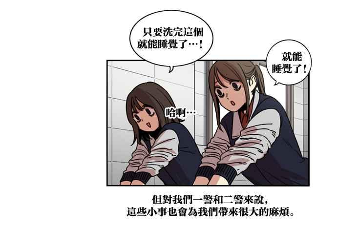 妹力大头兵 - 第144话 - 第71张图