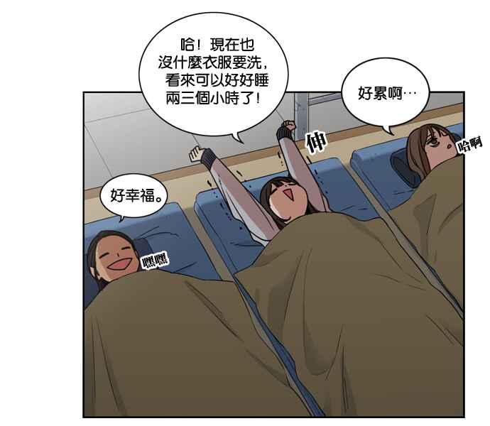 妹力大头兵 - 第144话 - 第86张图