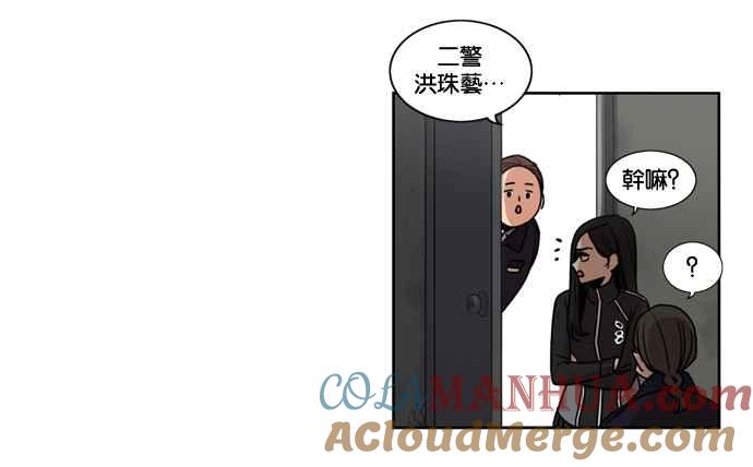 妹力大头兵 - 第144话 - 第19张图