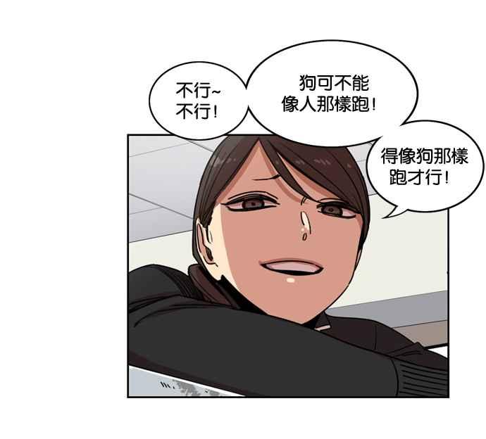 妹力大头兵 - 第144话 - 第32张图