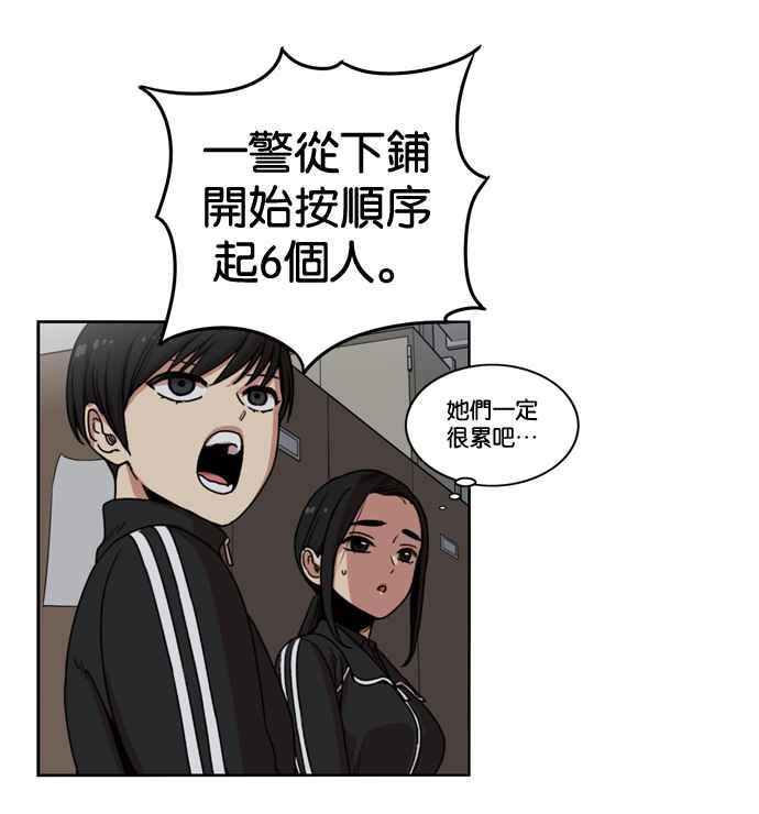 妹力大头兵 - 第145话 - 第6张图