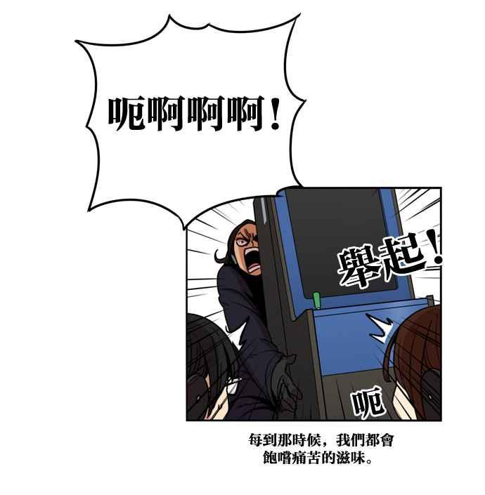 妹力大头兵 - 第145话 - 第50张图