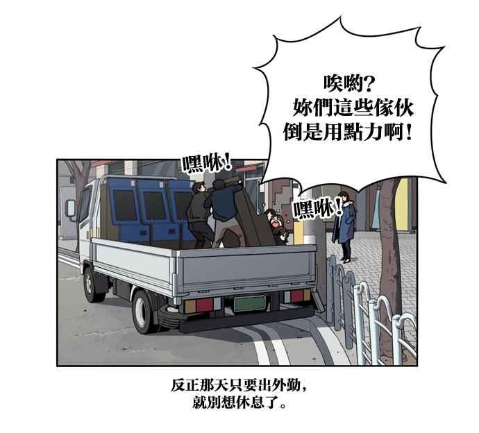 妹力大头兵 - 第145话 - 第51张图