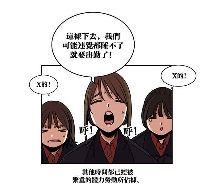 妹力大头兵 - 第145话 - 第53张图