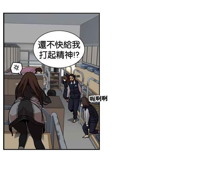 妹力大头兵 - 第145话 - 第9张图