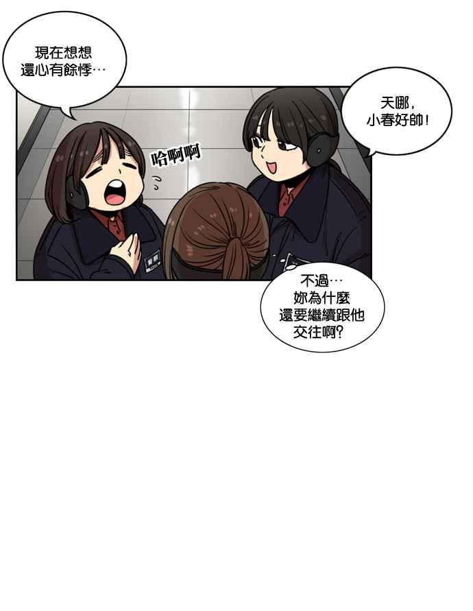 妹力大头兵 - 第145话 - 第68张图