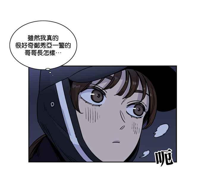 妹力大头兵 - 第145话 - 第93张图