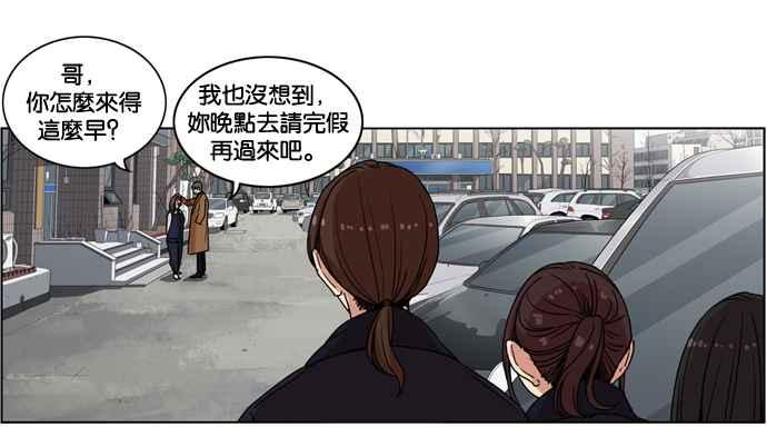 妹力大头兵 - 第145话 - 第98张图