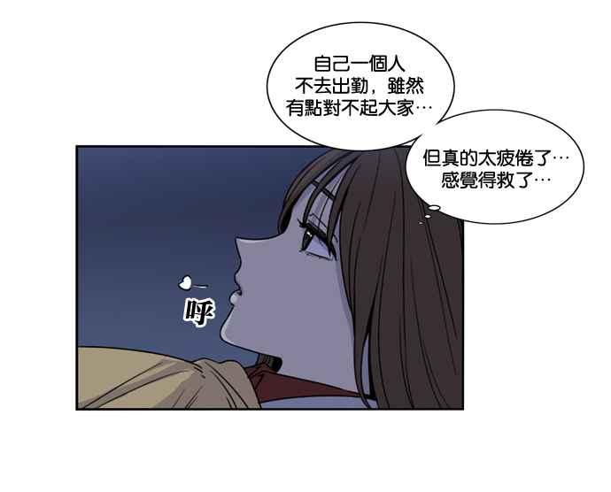 妹力大头兵 - 第145话 - 第83张图