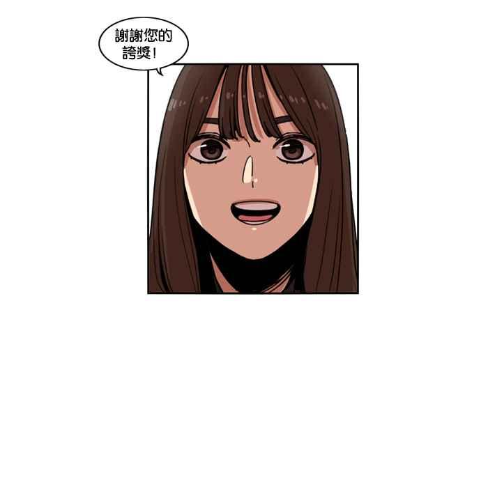 妹力大头兵 - 第145话 - 第33张图