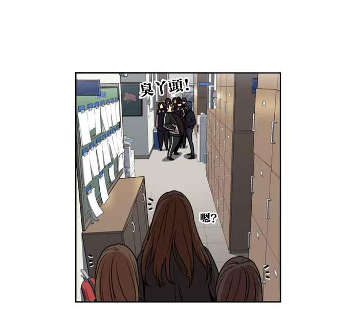 妹力大头兵 - 第145话 - 第18张图