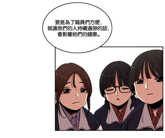 妹力大头兵 - 第145话 - 第30张图