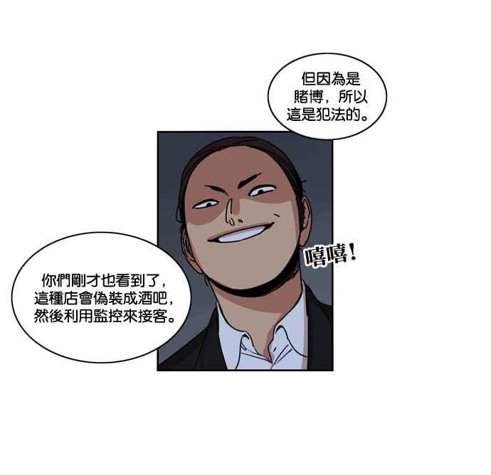 妹力大头兵 - 第145话 - 第62张图