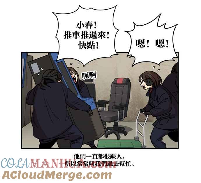 妹力大头兵 - 第145话 - 第49张图