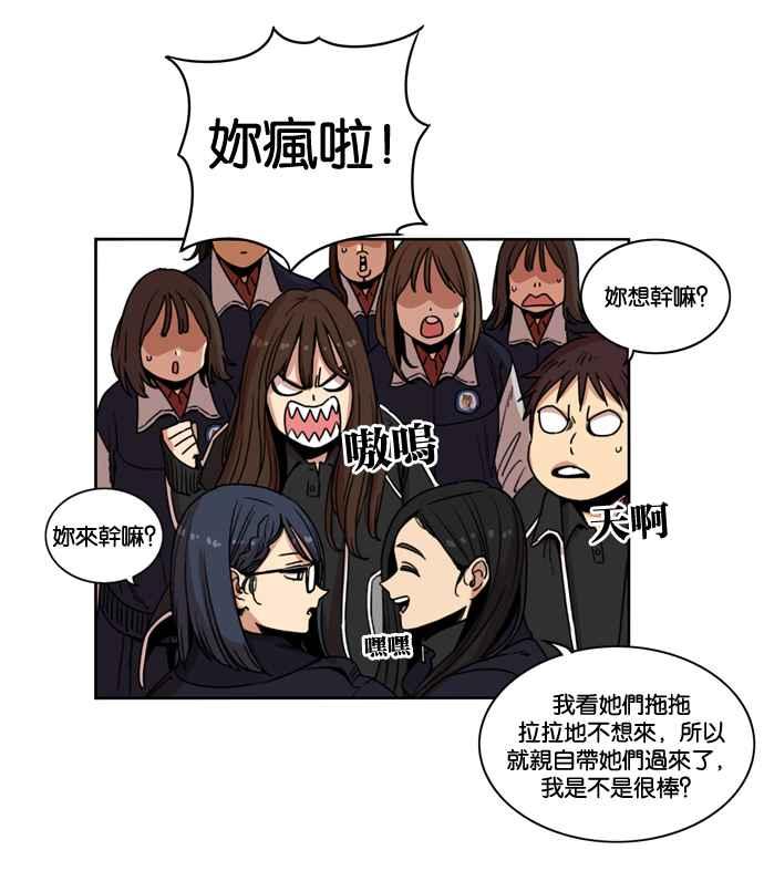 妹力大头兵 - 第145话 - 第24张图