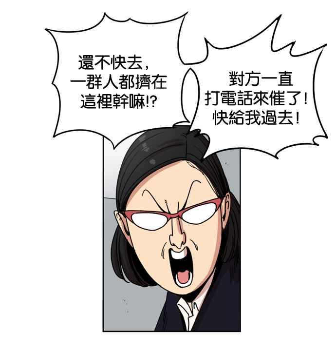 妹力大头兵 - 第145话 - 第27张图