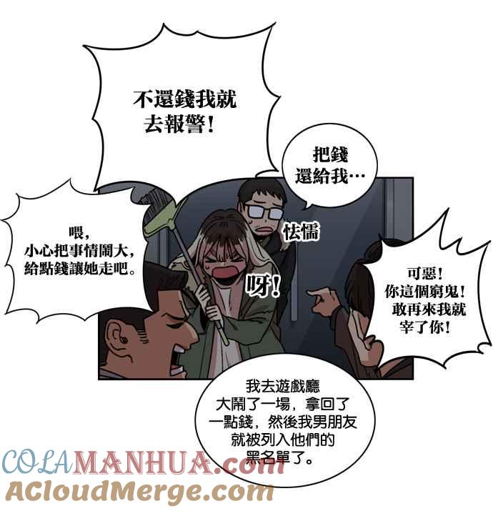 妹力大头兵 - 第145话 - 第67张图