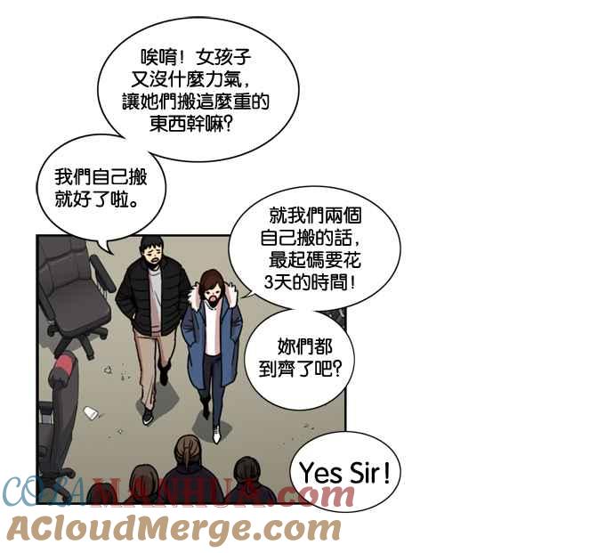 妹力大头兵 - 第145话 - 第46张图