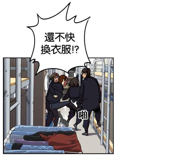 妹力大头兵 - 第145话 - 第72张图