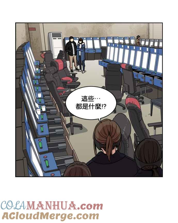 妹力大头兵 - 第145话 - 第43张图