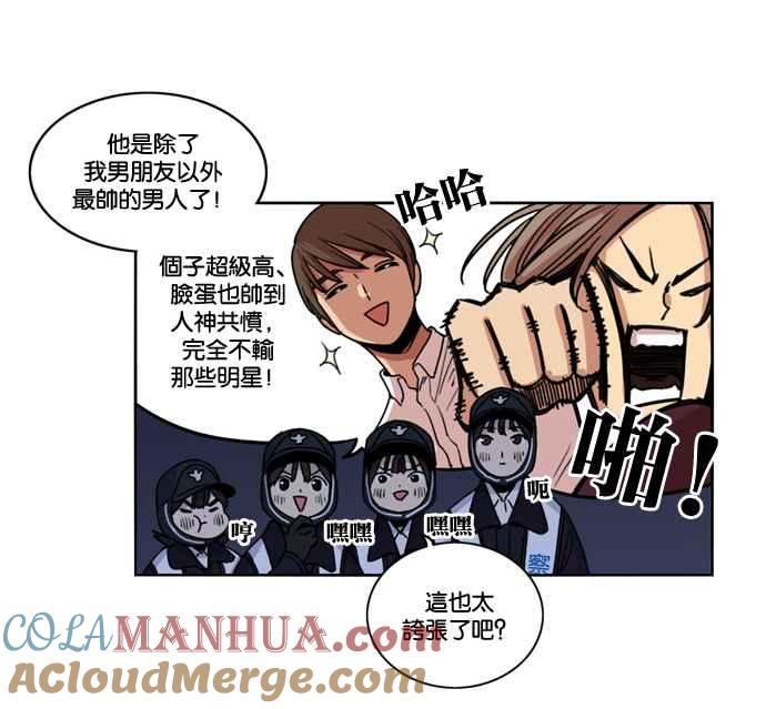 妹力大头兵 - 第145话 - 第91张图