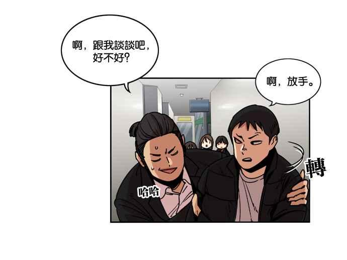 妹力大头兵 - 第145话 - 第56张图