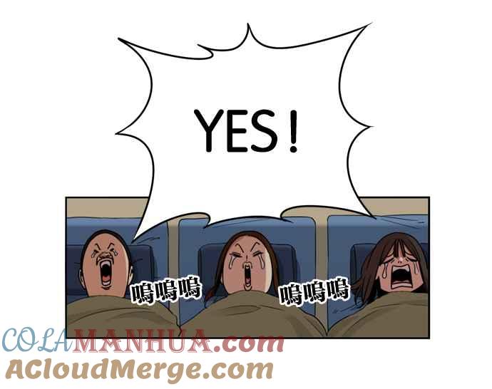 妹力大头兵 - 第145话 - 第7张图