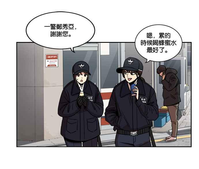 妹力大头兵 - 第145话 - 第75张图