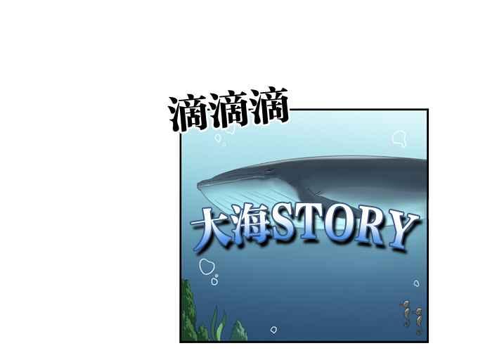 妹力大头兵 - 第145话 - 第45张图