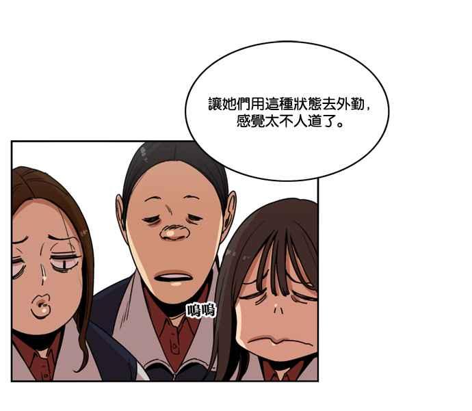 妹力大头兵 - 第145话 - 第29张图